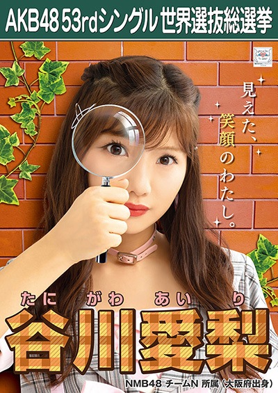 Akb48公式サイト Akb48 53thシングル 世界選抜総選挙 総選挙ポスター Akb48公式サイト Akb48 53thシングル 世界選抜総選挙 総選挙ポスター