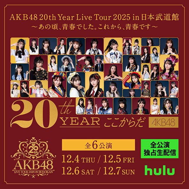 AKB48公式サイト