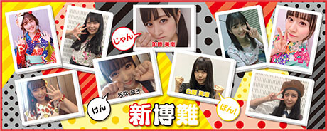 AKB48公式サイト | AKB48グループ ユニットじゃんけん大会2017