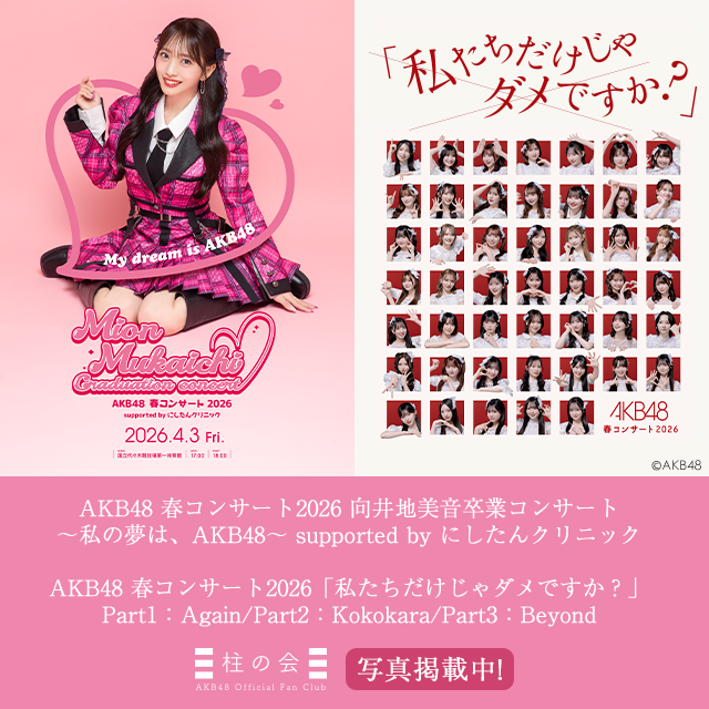 【柱の会】ギャラリー公開のお知らせ