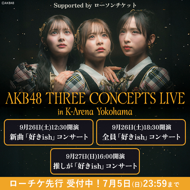 AKB48公式サイト