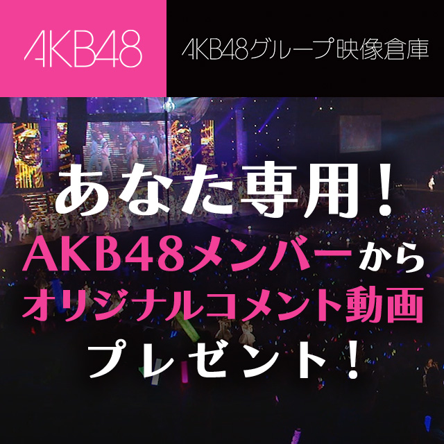 Akb48公式サイト