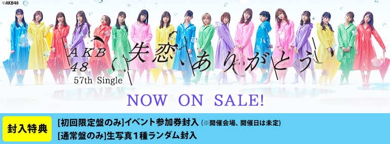 AKB48 57th Single「失恋、ありがとう」