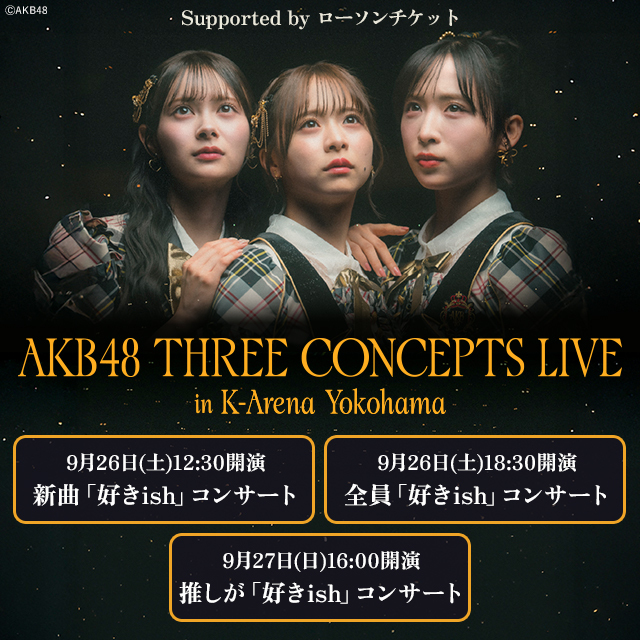 AKB48公式サイト