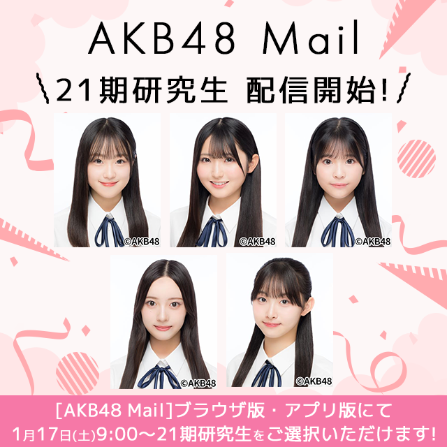 21期研究生　登録受付開始