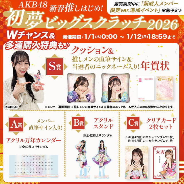 AKB48公式サイト