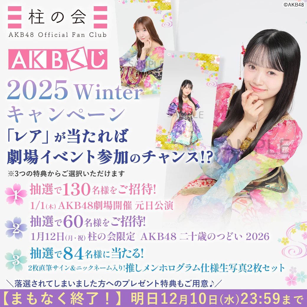 AKB48公式サイト