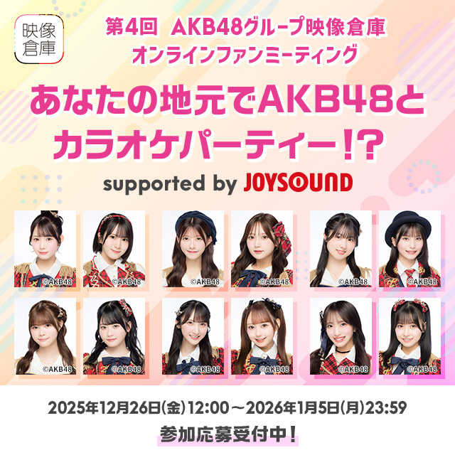 AKB48公式サイト