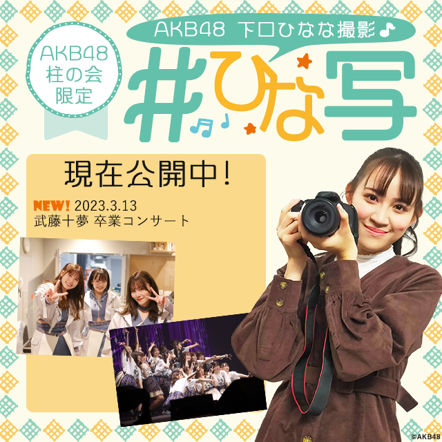 【柱の会】インタビュー更新