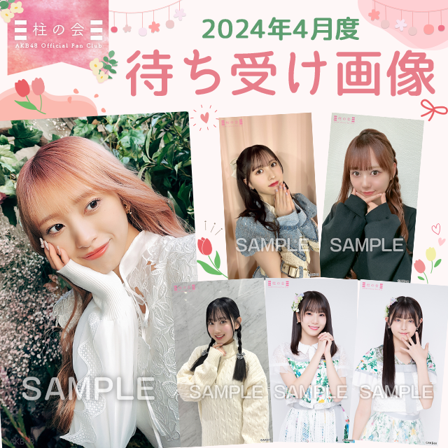 あおい優 アイコラ 