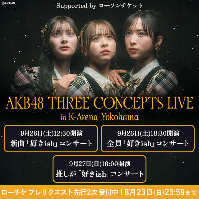 AKB48公式サイト