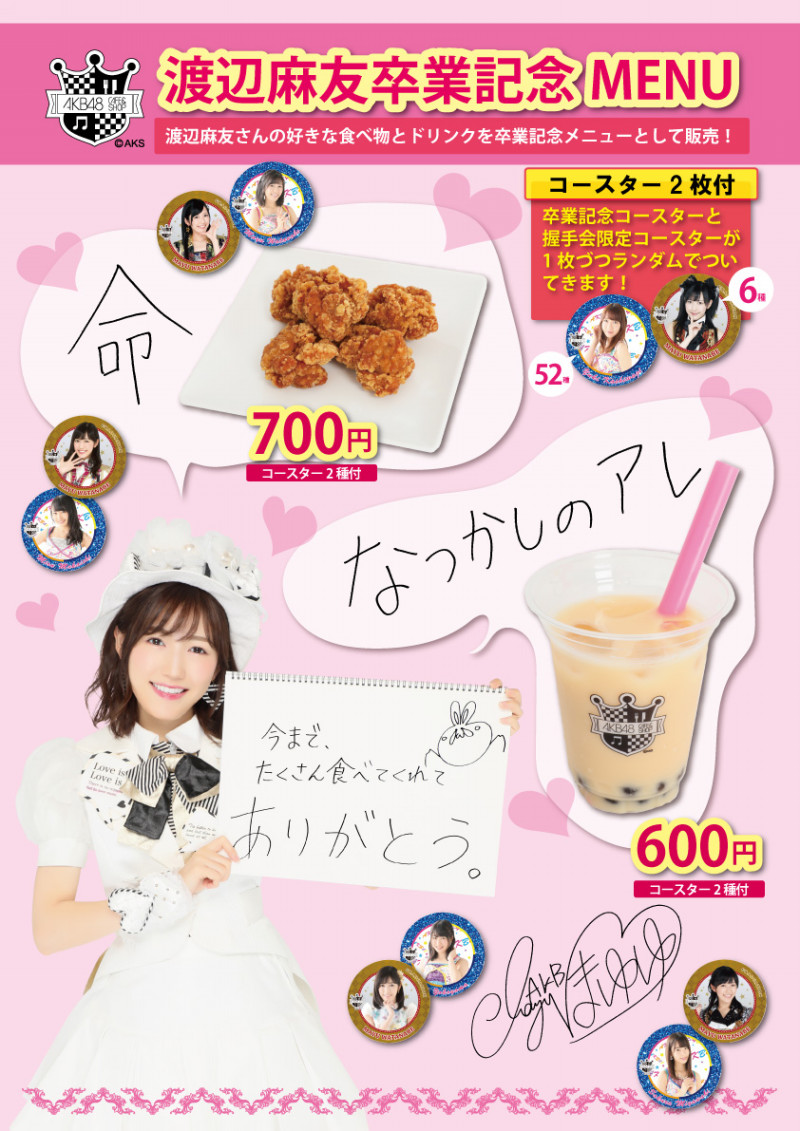 f0restlin　　渡辺麻友セット① MV full】11月のアンクレット / AKB48 50th Single[公式] - YouTube