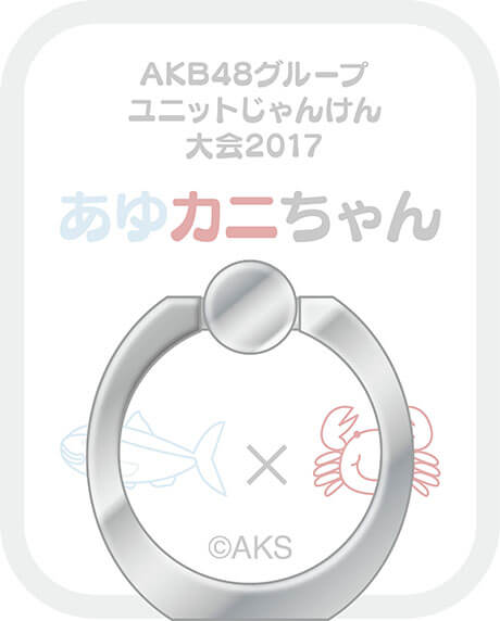 AKB48公式サイト | AKB48グループ ユニットじゃんけん大会2017