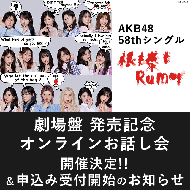 Akb48公式サイト