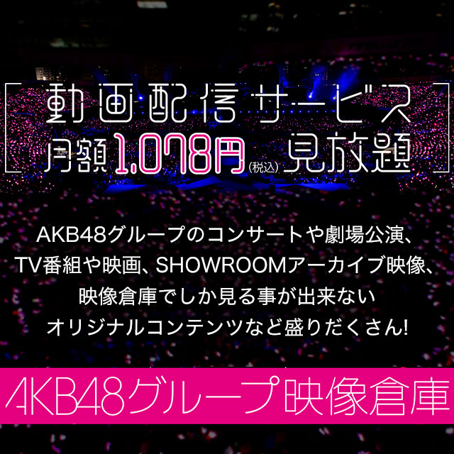 Akb48公式サイト Akb48公式サイト