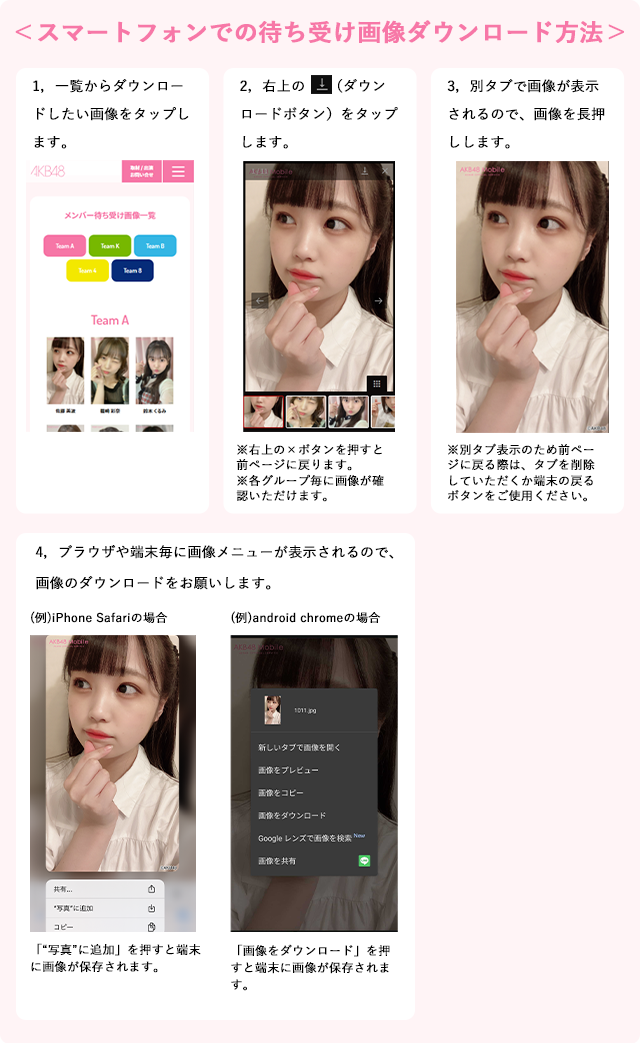 Akb48公式サイト 待ち受けプレゼント企画