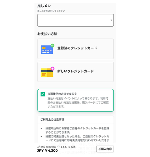 ⑤劇場窓口での当日販売は行っておりません。事前のお支払いが必要になります。